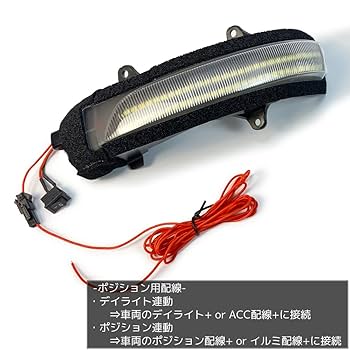シーケンシャル ⇔ 点滅　 ポジション ドアミラー　ウインカーレンズ ハリアー ハリアー LED ウインカーミラー レンズ ハリアーハイブリッド 60